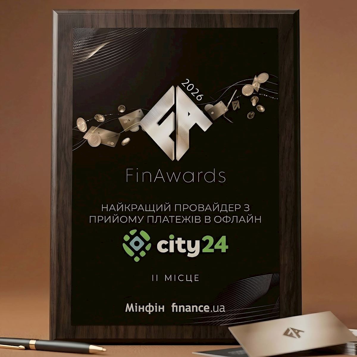 Триумф на FinAwards 2026: city24 подтвердили статус лидера в сфере офлайн-платежей